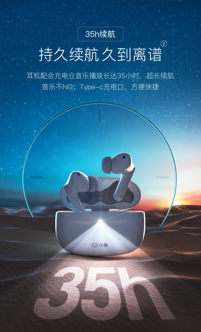 小度 入耳式 主动降噪智能耳机 Pro 图14