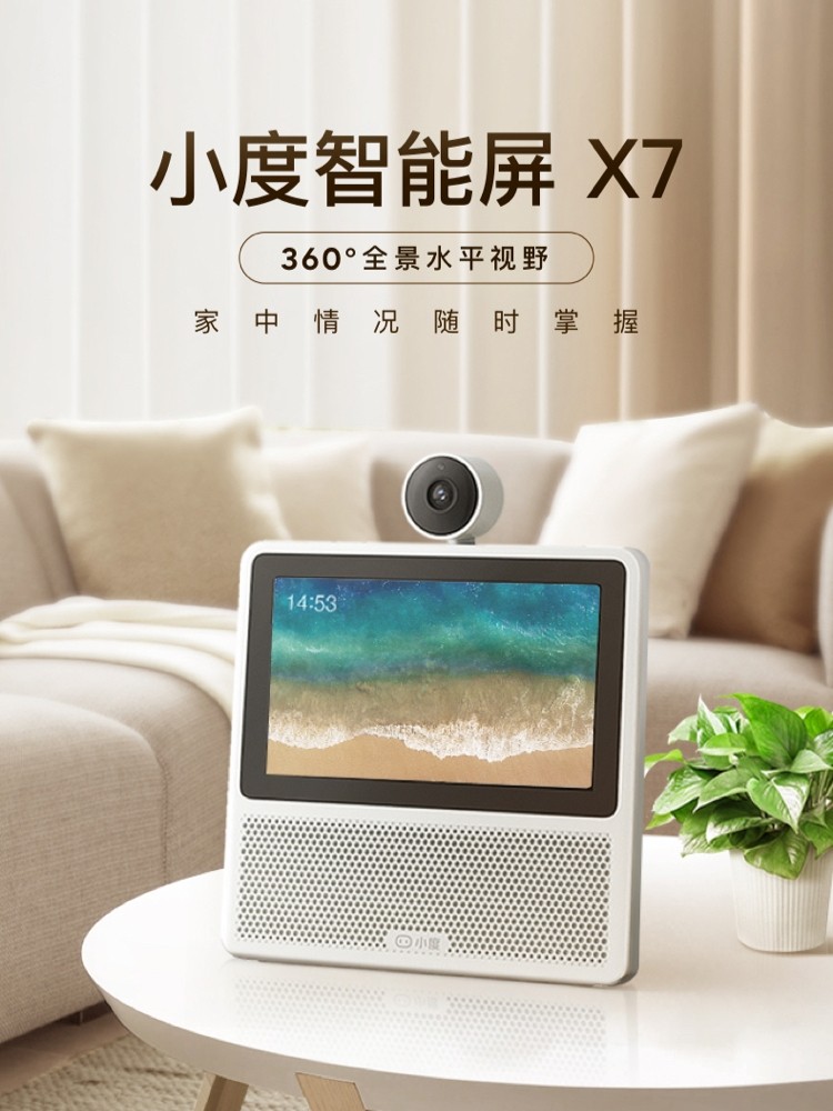 Xiaodu's New Product, the X7 Smart Screen with Gimbal Version, Camera, Bluetooth Speaker, and Home Smart Audio