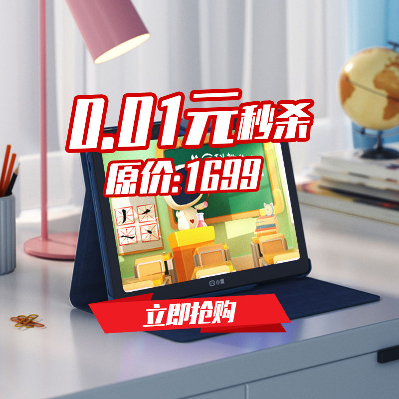 (Second kill) small intelligent learning tablet S12