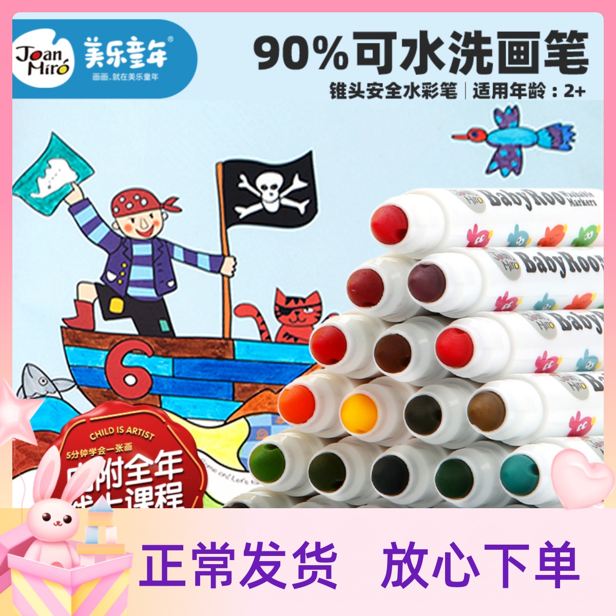 Merlot children's watercolor pen set safe washable kindergarten baby graffiti erasable brush primary school students 24 colors