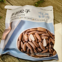 Extra large grain new arrival Brazilian pine nuts in bags 500g imported original hand peeled pine nuts thin shell canned long grain 150g