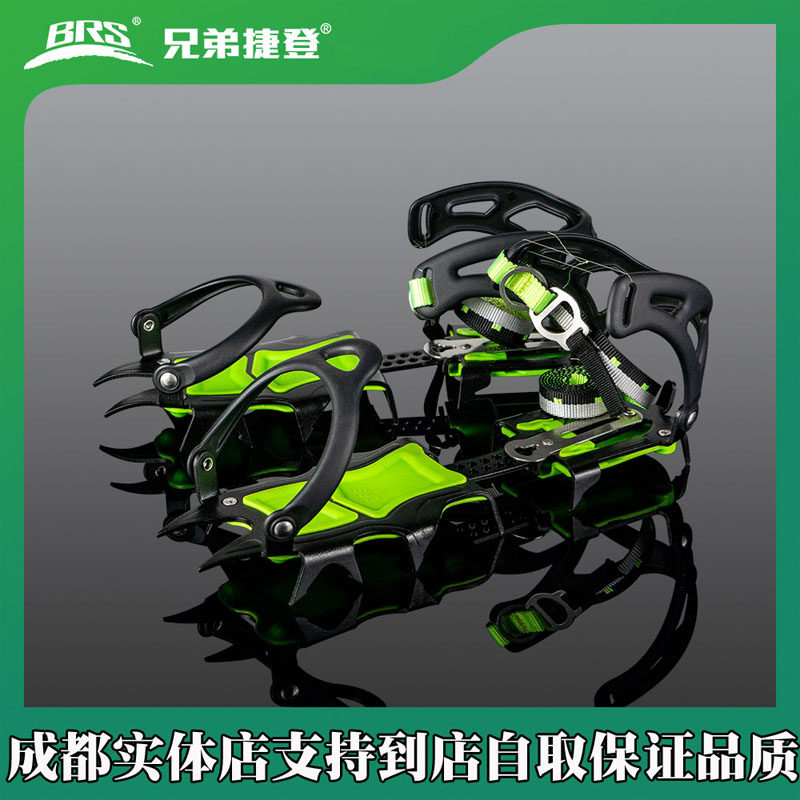 Brother BRS - S1A S1B bundled 14 teeth ice claw anti - skate climbing equipment outdoor climbing ice claws