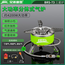 Brothers Jieden BRS-73 Samsung stove outdoor stove portable lightweight windproof split butane liquefied gas stove