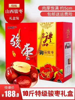 Shanxi specialty Shanxi Jun jujube 10 kg gift box red jujube for holiday gifts New Year gifts affordable pack