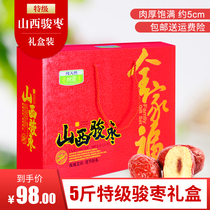 Shanxi jujube gift box packaging high-grade portable New Years goods dried fruit Spring Festival gift Shanxi specialty gift