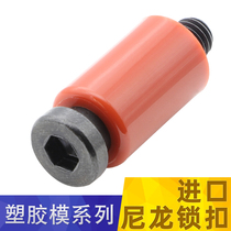 Mold opener Japan high temperature resistant nylon lock pull hook Mold opener nylon rubber plug pull hook 12 16 20