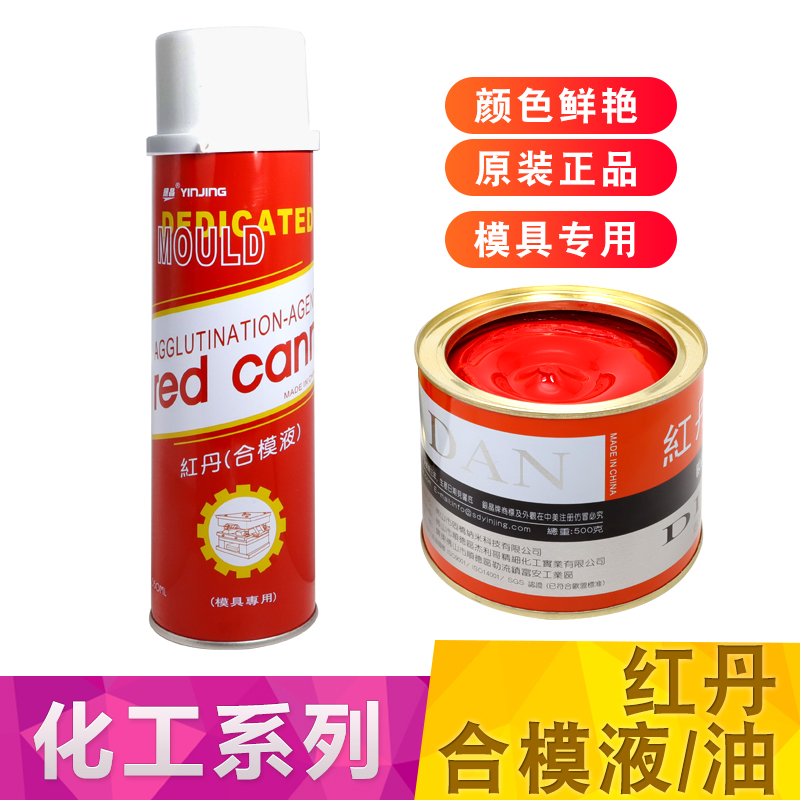 U.S. silver crystal mold red Dan mold oil mold liquid blue Dan marking night 500g marine brush 1 inch 2 inch new product