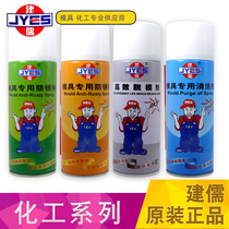 () Shenzhen Jianru High efficiency mould release agent cleaning agent anti rust agent Srust agent dry sex