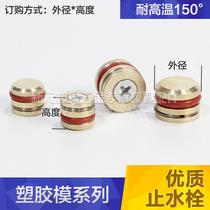High temperature resistant water stop plug Precision mold water column plug water column waterway water transport copper plug 8 10 14 22 24