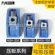 Injection molding machine Bow platen mold Kowloon platen mold platen m30 Curved bow platen M16 M20 24M