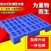 New trailer floor plastic shelf 10cm foot pedal water insulation pad bottom pad high base plastic underground