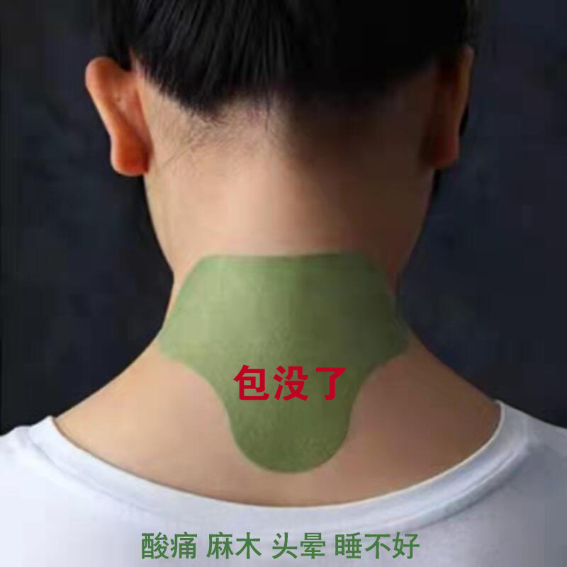 Tongrentang Rich Expensive Bag Elimination Stick Neck Pain Numbness Sleep Poor Hot Compress Ahay Moxibustion Patch Paste Fever Correction