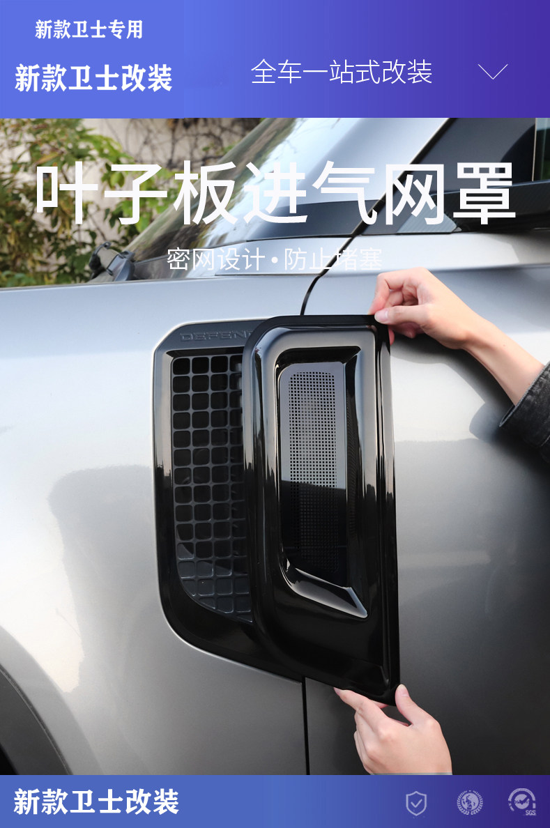 Suitable for 20-24 Land Rover New Defender Fender Air Inlet Insect Mesh Anti-blocking Cover Modification Accessories
