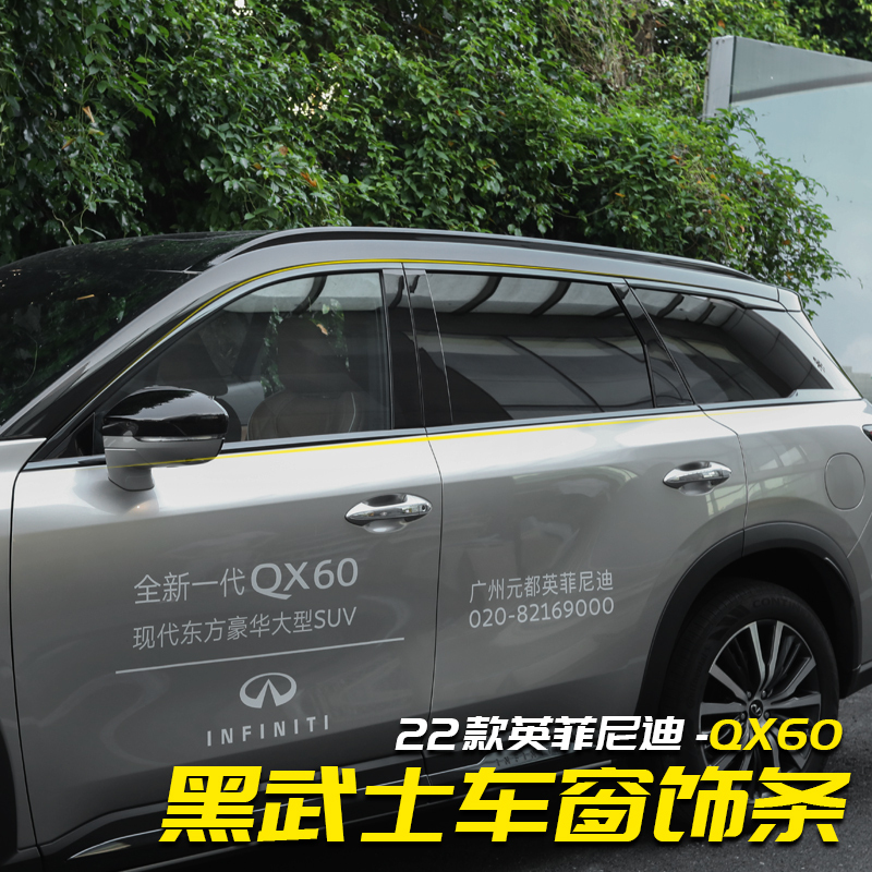 Suitable for Infiniti 22-26 Models Qx60 Door Handles, Body Window Trim Strips, Blackened Bright Strips, Exterior Modification Suitable for Infiniti 22-26 Models Qx60 Door Handles, Body Window Trim Strips, Blackened Bright Strips, Exterior Modification