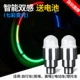 Xe đạp Phụ kiện xe máy Van điện chiếu sáng Van xe Trang trí lốp xe đầy màu sắc Đèn đơn sắc Mới - Phụ tùng xe máy
