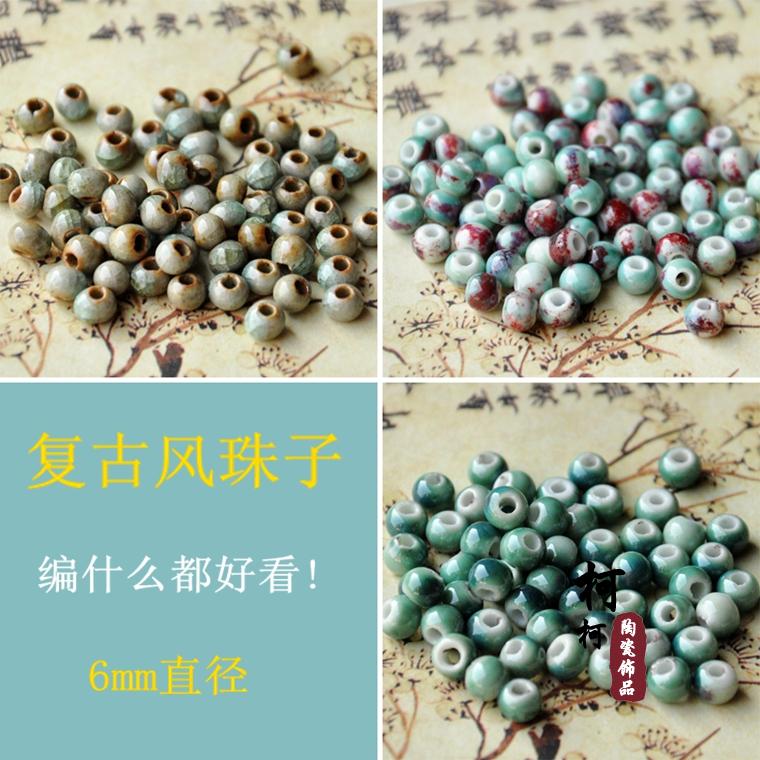 Jingdezhen Ceramic Split Ball DIY accessories 6mm kiln bead hand - knitting material
