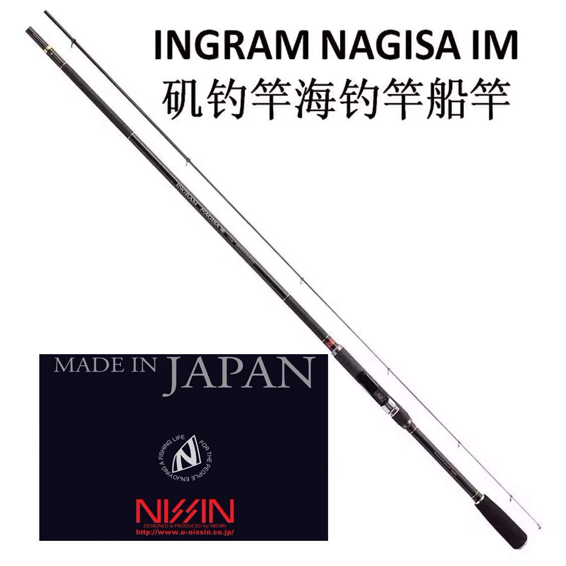 日本產NISSIN釣竿宇崎日新磯釣竿碳素海竿船釣PRO SPEC ISO-Taobao-Tmall