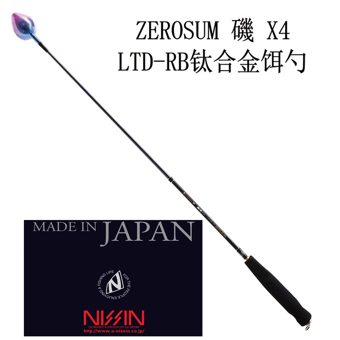 宇崎日新 ゼロサム 弾 ひしゃく Light-Tune RB-M 750 / 撒き餌杓