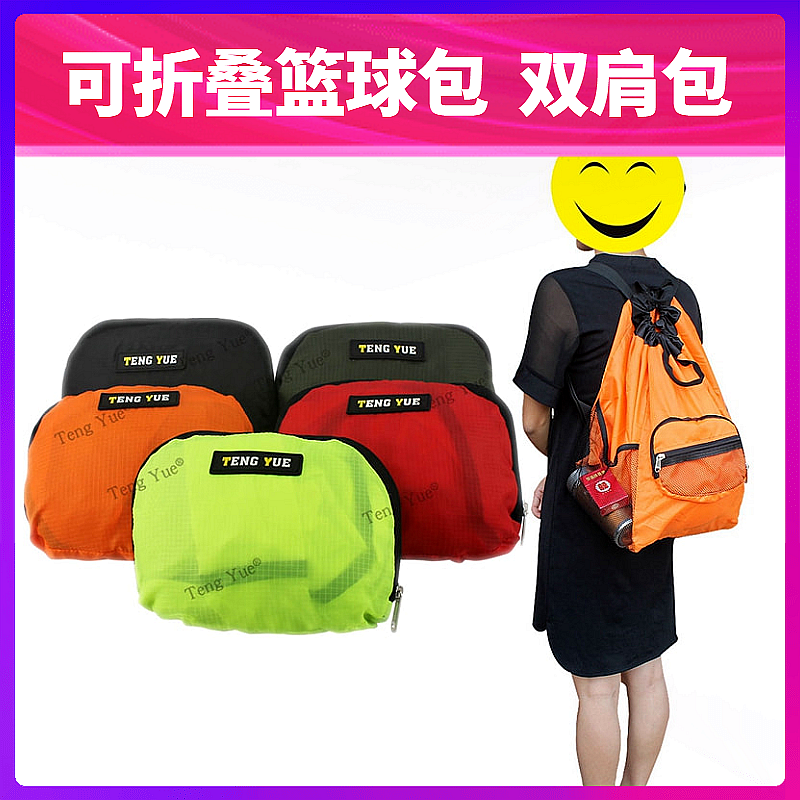 Tenyue 666 Foldable Basketball Bag Double Shoulder Bag Outdoor Travel Lee Super Light Thin Rope Back Pocket Sport Waterproof