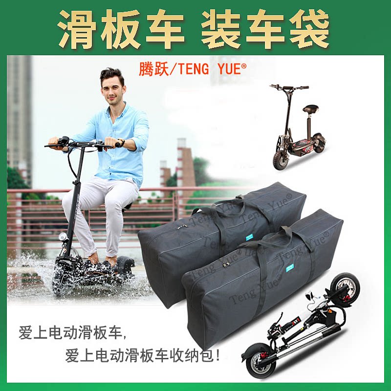 Folding electric scooter storage bag adult scooter loading bag foldable bag electric scooter handbag