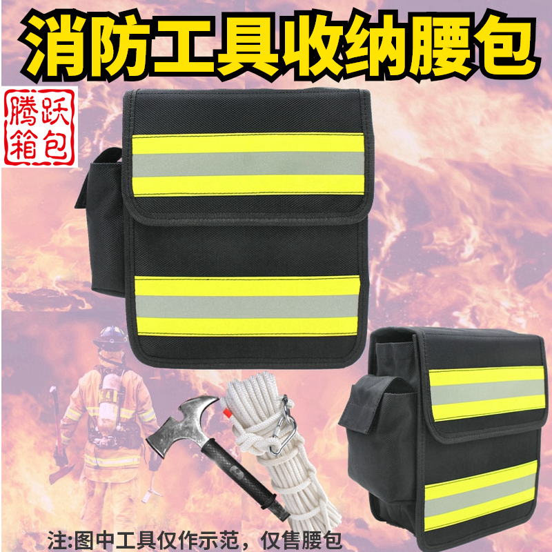 Tenyue 934 Firefighters Purse Strings Safety Rope Interpolated Iron Hammer Miscellaneous Equipment Kit Flame Retardant Cashier Bag