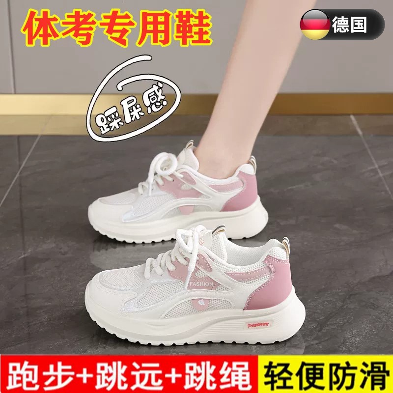 German High School Entrance Examination Sports-Specific Sneakers for Female Junior High School Students, Lightweight Shock-Absorbing Running Shoes for Military Training, Skipping Rope, and Long Jump Without Getting Tired