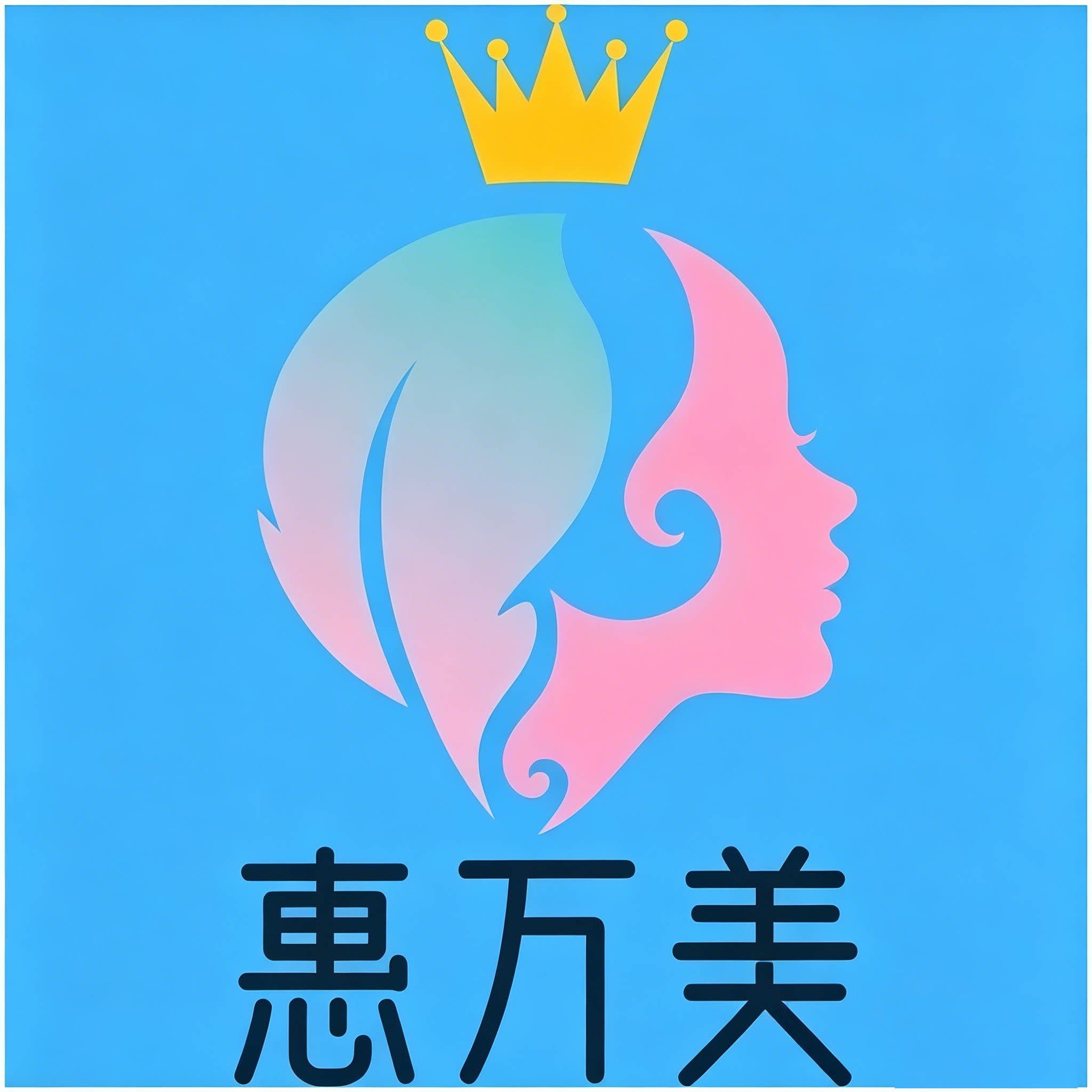 惠万美数码中心的LOGO
