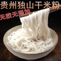 4kg of Guizhou rice noodles Guizhou Dushan Xia Division dry powder no glue no special snacks authentic handmade fine powder
