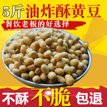 5kg of Guizhou fried soy bean crisp soybean hot and sour powder special Original Crispy small soybean snacks bulk