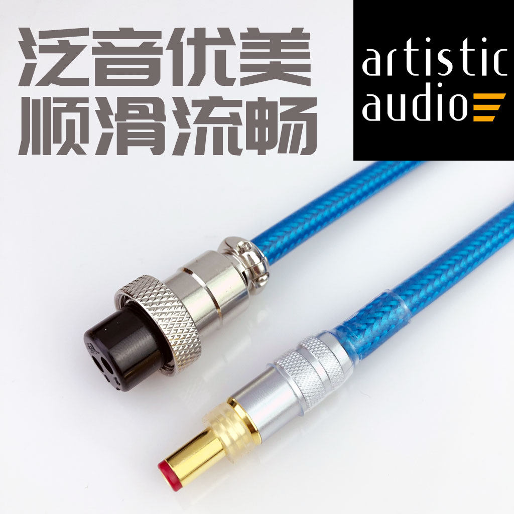 German Sommer DC Power Line DC Fever Line HIFI Tiger Fish Less Handsome Wire 2 5 2 1 Air Head