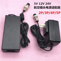 12V2A3A4A5A6A7A Aviation Plug Power Supply 5V2A3A 24V3A Surveillance Camera 2 Cores 3 Holes 4 Holes 5P