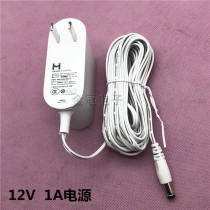 12v1a outdoor camera power supply outdoor camera Chuangmi N1 power supply 3m line DSA-12PFA-09FC12