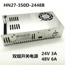 24V3A48V6A DC switching power supply HN27-350D-2448B monitoring led advertising light transformer