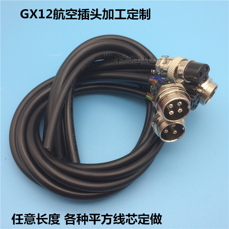 Processing welding aviation plug plug cable GX12 female male-2 core 3 core 4 core 5 core 6 core 7 core connection