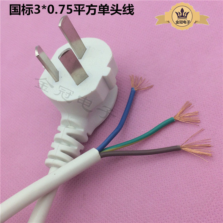 Cida power cord plug cord national standard pure copper three-core power cord 3*0 75*3m single head power cord