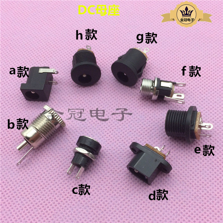 DC DC Power Supply Battery Plug Socket 005 002 025 022B Head Homehouse 5-2 1mm 2 5