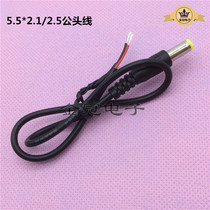 Pure copper core DC power cord Surveillance Camera 5 5*2 1 2 5 male wire centralized power supply 12V24VDC head