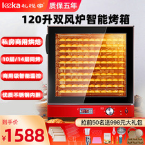Air stove oven commercial large-capacity large moon cake hot air baking private house Cake biscuits household electric oven 120L