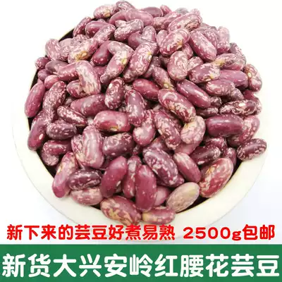 Red Kidney Bean Daxinganling Big Rice Bean Red Kidney Bean Kidney Bean Kidney Bean Purple Flower Rice Bean Northeast Grain 500g