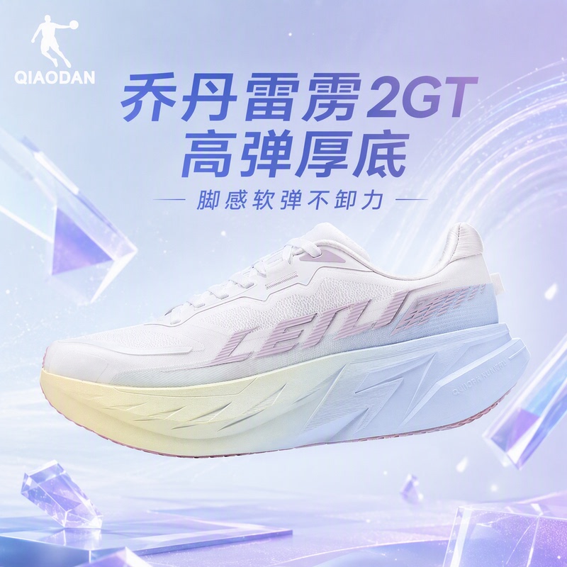 Jordan Thunder 2Gt Men's and Women's Professional Thick-Soled Non-Plate Training Running Shoes Shock-Absorbing, Rebounding, Breathable, Non-Slip Sports Shoes Jordan Thunder 2Gt Men's and Women's Professional Thick-Soled Non-Plate Training Running Shoes Shock-Absorbing, Rebounding, Breathable, Non-Slip Sports Shoes