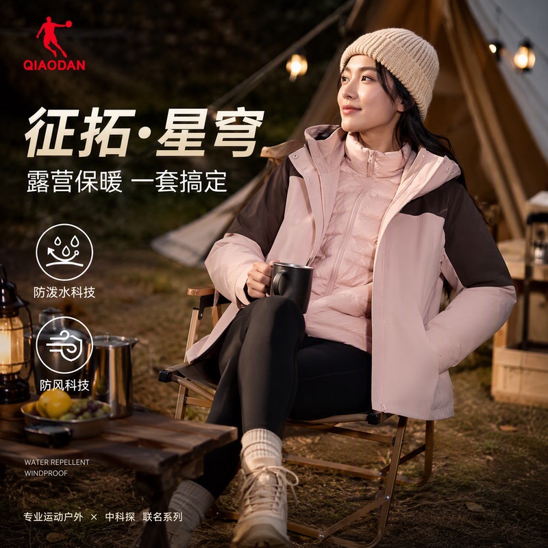 Zhengtuo Xingqiong Jordan Women's down Jacket and Windbreaker Two-Piece Set with Detachable Inner Lining, Outdoor Fleece-Lined, Loose Woven Hooded Style