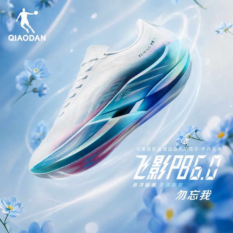 Jordan Feiying Pb6.0丨Professional Marathon Full-Length Suspended Carbon Plate Racing Running Shoes Men's Sports Shoes Jordan Feiying Pb6.0丨Professional Marathon Full-Length Suspended Carbon Plate Racing Running Shoes Men's Sports Shoes