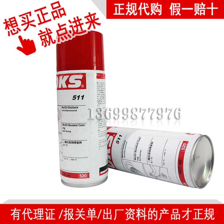 German OKS 511 speed dry swab with molybdenum disulfide high temperature chain slide rail Silk rod joint spray lube 400ml