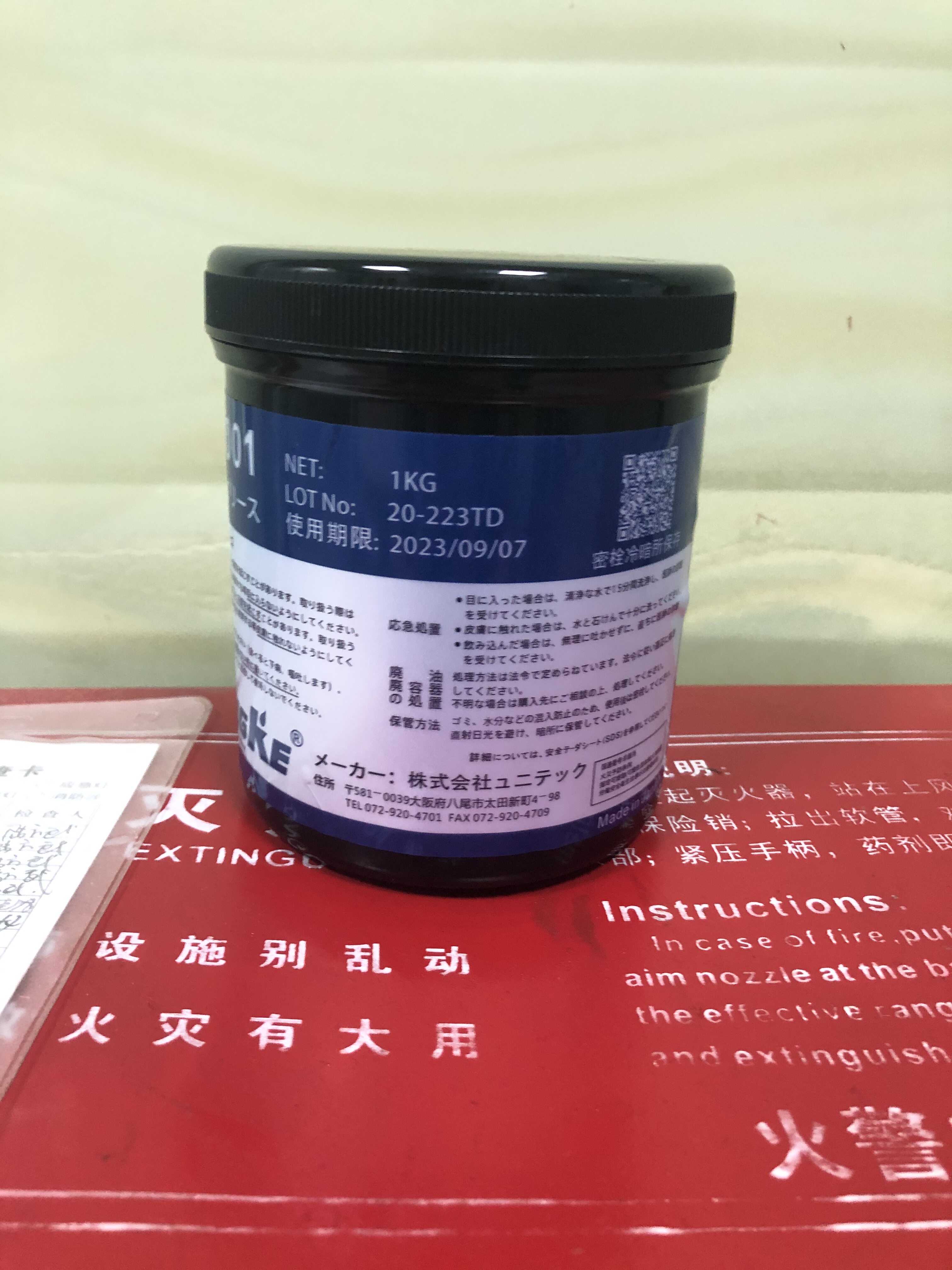 Japan TENGKE HSC-PASTE high-temperature Dry Molybdenum Antiwear Cream Grease