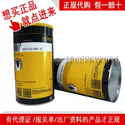 KLUBER anti-counterfeiting ISOFLEX NBU15 high speed air flow spinning drilling machine main bearing lubrication grease