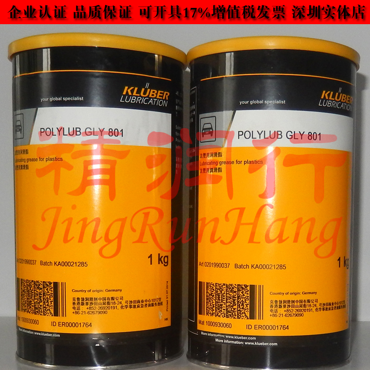 German Krubble KLUBER POLYLUB GLY801 Automotive plastic Parts Gear damping Lube Grease
