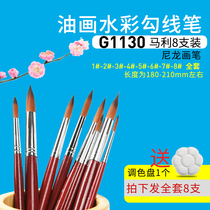 Marley official G1106 nylon watercolor Pen Set 6 sets watercolor pen brush