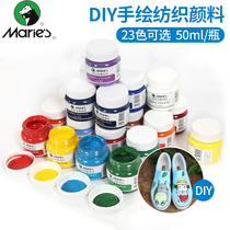 Marley 1050 textile pigment DIY hand painted clothes T-shirt paint tarpaulin paint paint 50ML bottle