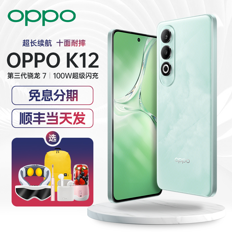 即日配送/SFエクスプレス送料無料 OPPO K12 100Wスーパーフラッシュ充電 5500mAhバッテリー寿命 eスポーツゲームAI携帯電話 学生バックアップ 高齢者スマートフォン正規品販売店 oppo k12X