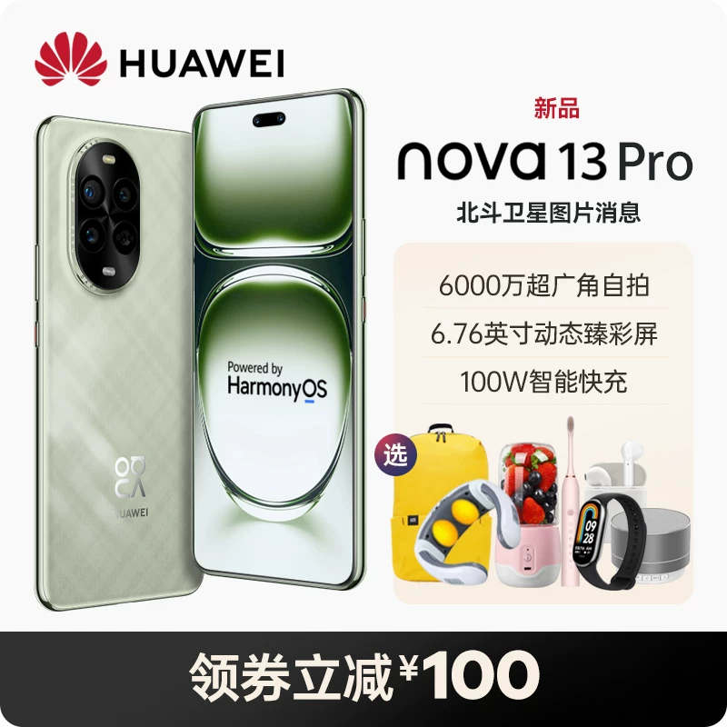 Huawei, mobile phone, 2025 years, 512 gigabytes of RAM, 100W